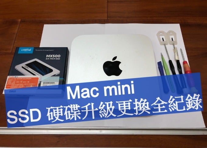 Mac mini SSD 硬碟升級更換全紀錄