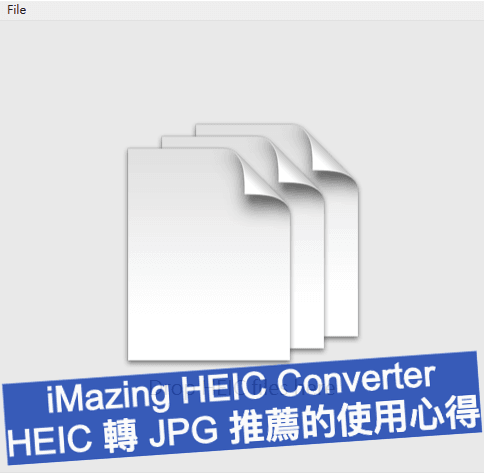 iMazing HEIC Converter，HEIC 轉 JPG 推薦的使用心得