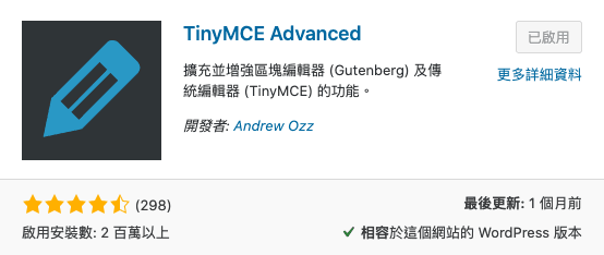 TinyMCE Advance