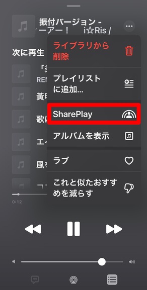 15.4 SharePlay