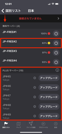 ProtonVPN Japan Free