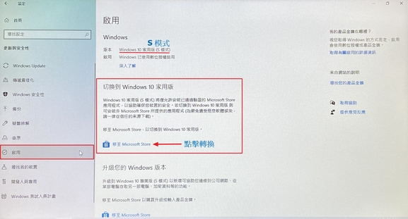 Windows 10 S mode