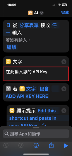 Input API Key to Shortcut