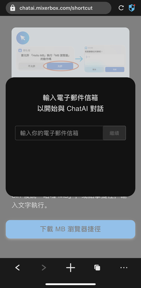 MixerBox ChatAI Shortcut Download