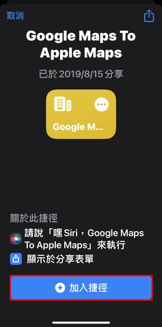 google maps shortcuts apple maps