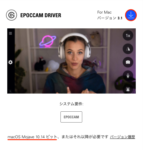 EpocCam Mac Driver