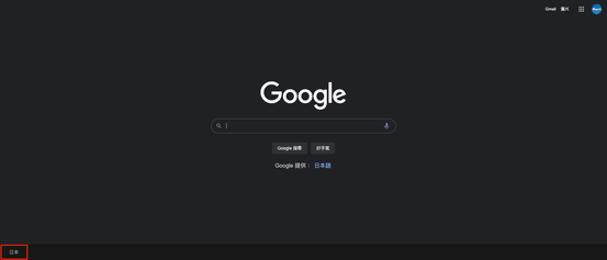 Google Japan