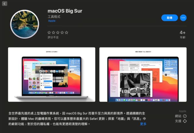 macOS Big Sur App Store